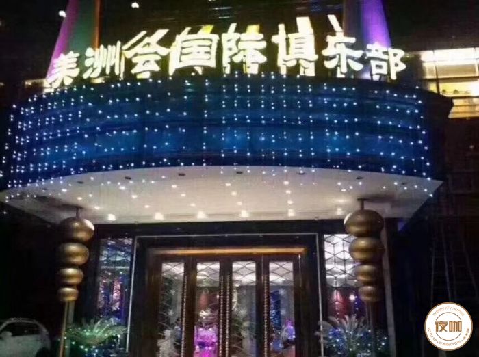 东营夜总会领队直招模特无需押金报销路费免入职